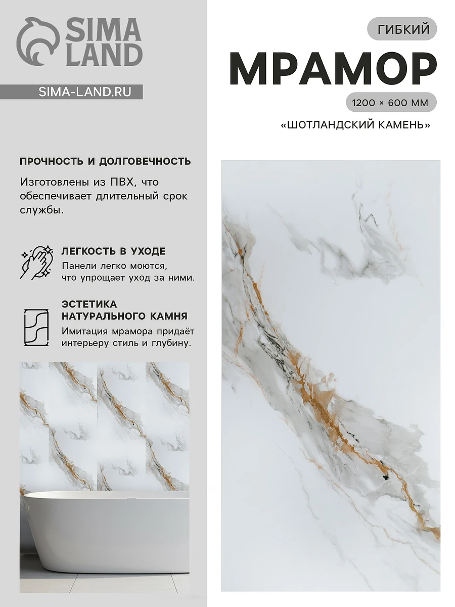 Гибкий мрамор