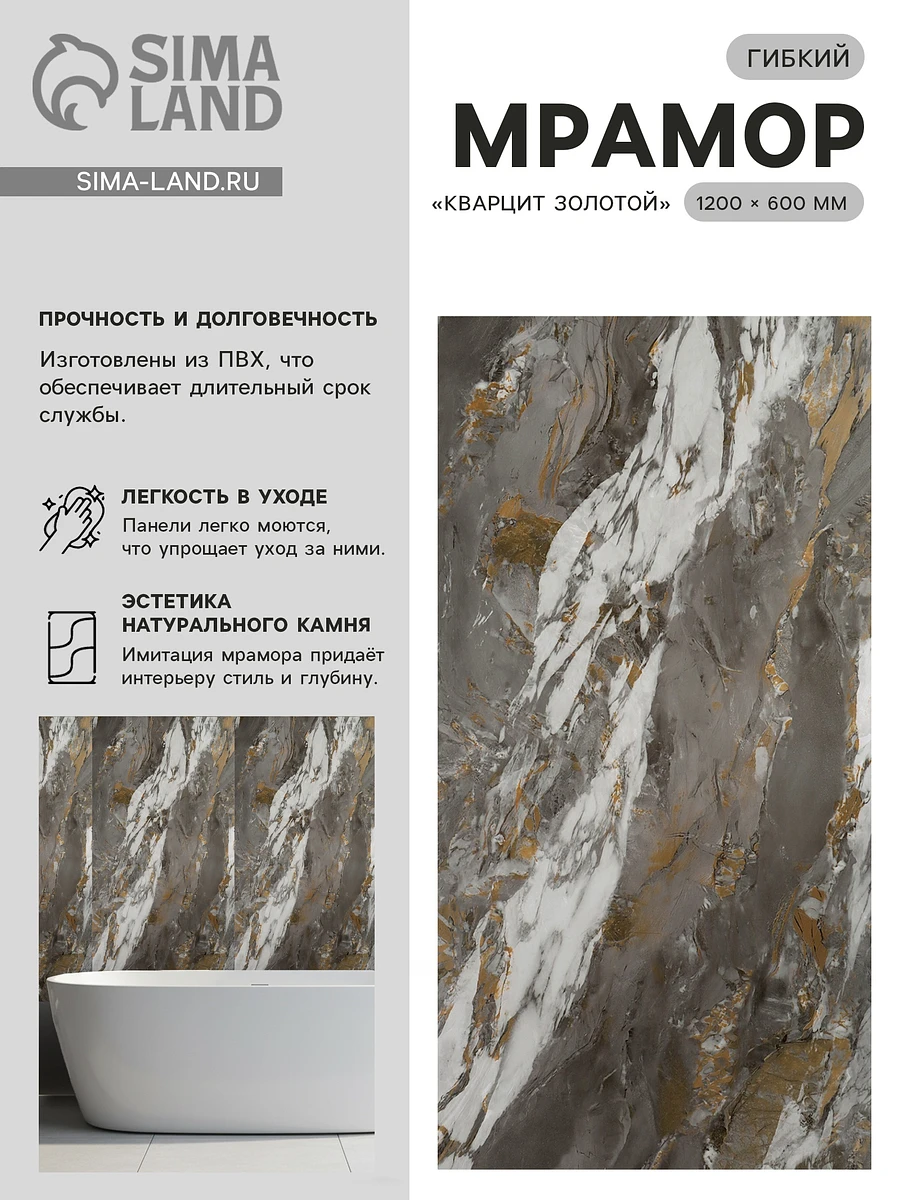 Гибкий мрамор