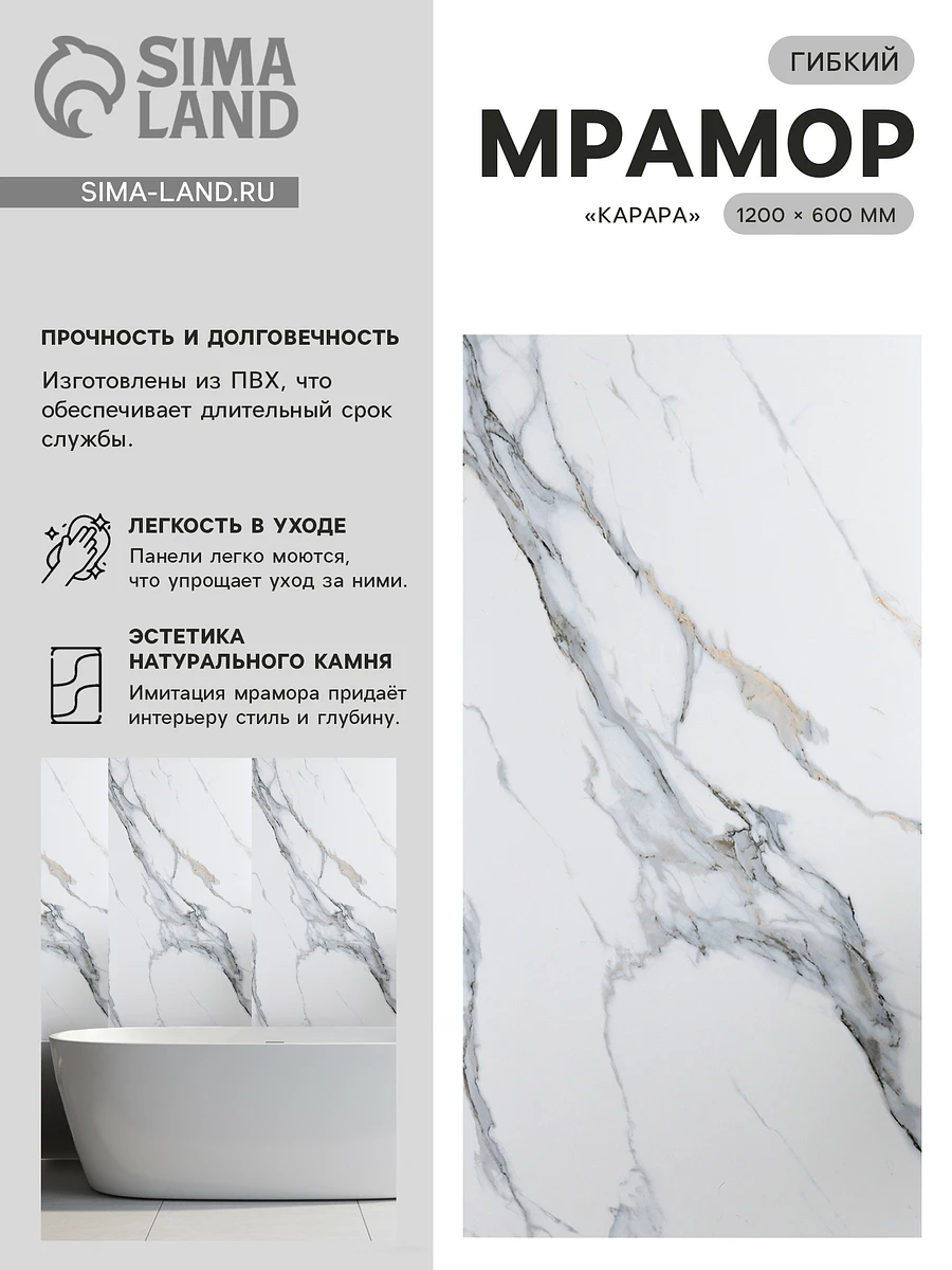 Гибкий мрамор