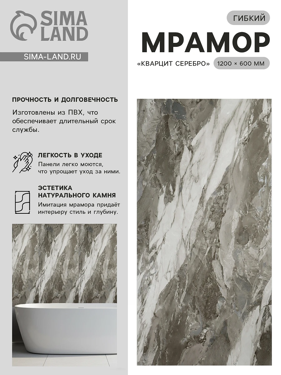 Гибкий мрамор