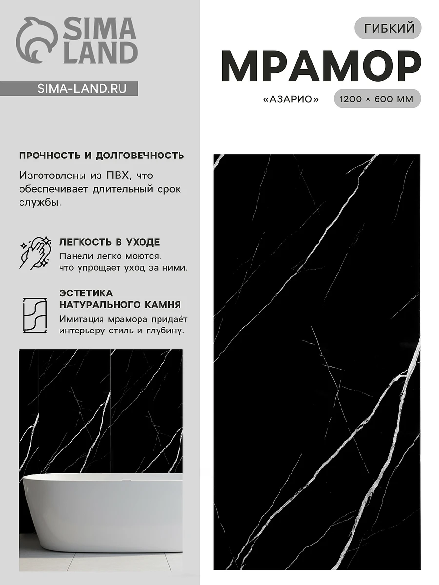 Гибкий мрамор