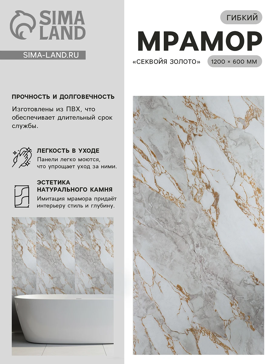 Гибкий мрамор