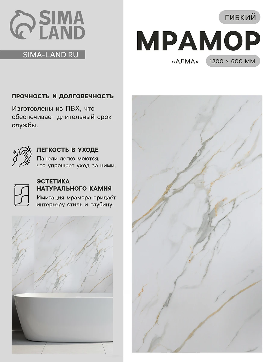 Гибкий мрамор